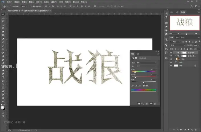 岩石字，制作《战狼2》岩石海报艺术字_www.haoyidiansheji.com