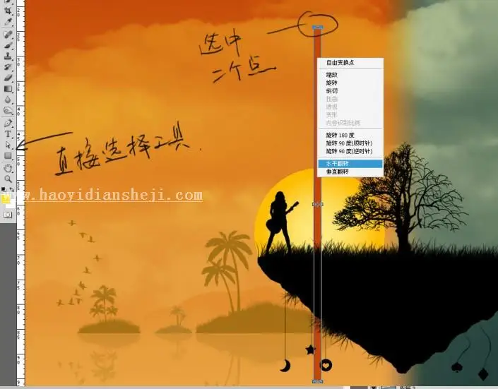 壁纸制作，通过PS绘制白天黑夜交织的主题壁纸_www.haoyidiansheji.com