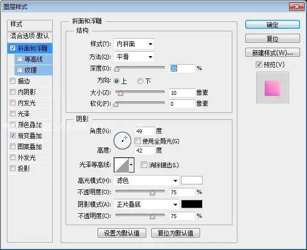 图标制作，用PS设计制作一款心形APP软件图标_www.haoyidiansheji.com