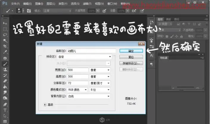 卡通动画，用PS制作有趣的卡通动物表情_www.haoyidiansheji.com