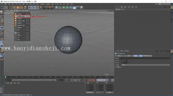 海报教程，用c4d打造炫美科技球海报_www.haoyidiansheji.com