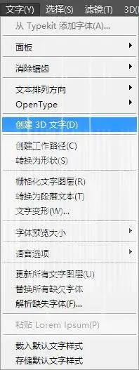 立体字，用PS制作大气的立体字海报_www.haoyidiansheji.com