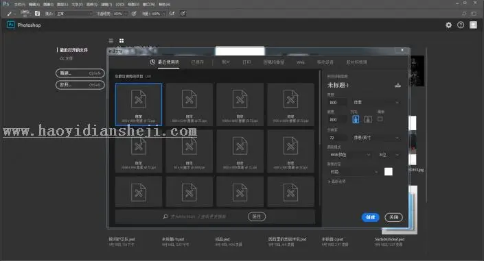 文字人像，手把手教你打造由文字组成的蜘蛛侠海报_www.haoyidiansheji.com