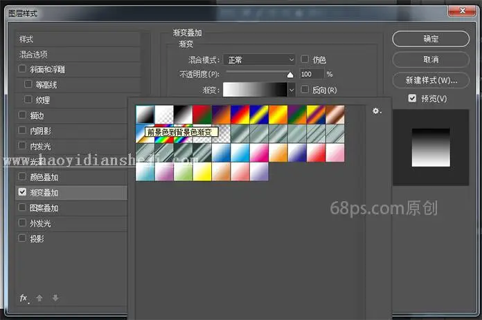 图案制作，用PS制作波尔卡圆点图案_www.haoyidiansheji.com