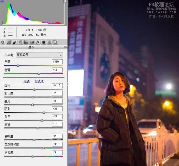 夜景人像，简单处理夜景照片教程_www.haoyidiansheji.com