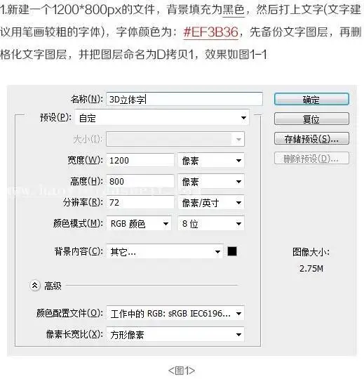 立体字，用Photoshop制作绚丽的3D立体字_www.haoyidiansheji.com