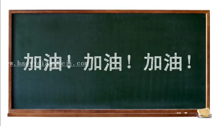 教大家用PS写粉笔字_www.haoyidiansheji.com