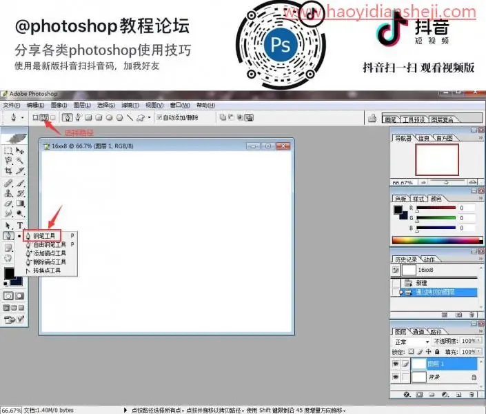 波浪字，用PS制作极具设计感的波浪文字_www.haoyidiansheji.com