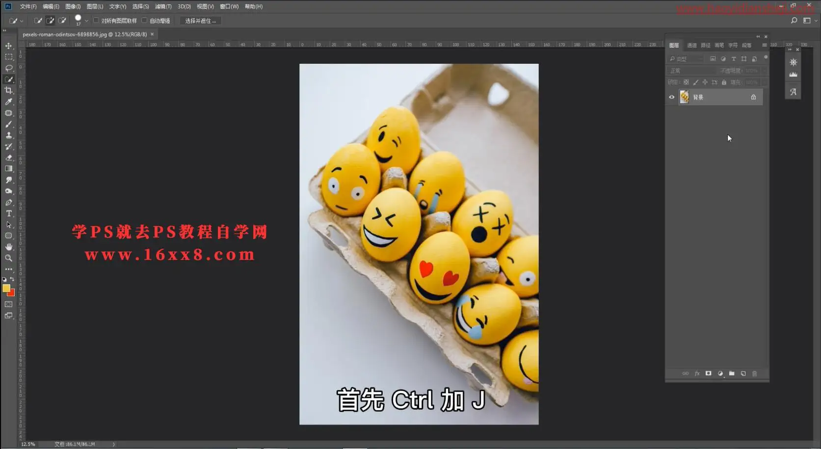工具运用，用替换颜色给鸡蛋快速换颜色_www.haoyidiansheji.com