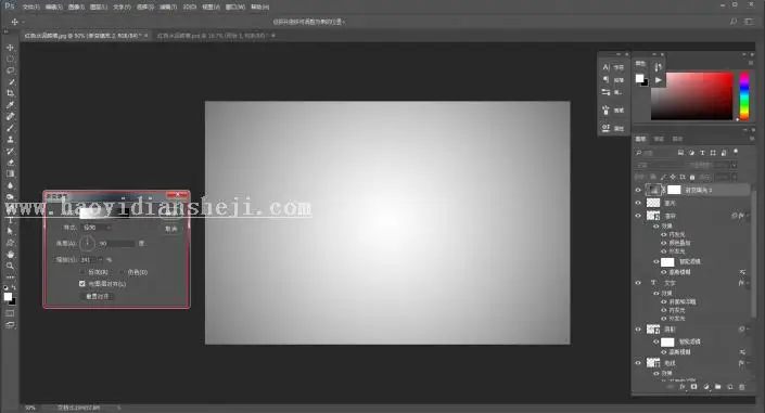 灯管字，用PS制作霓虹灯管字体_www.haoyidiansheji.com