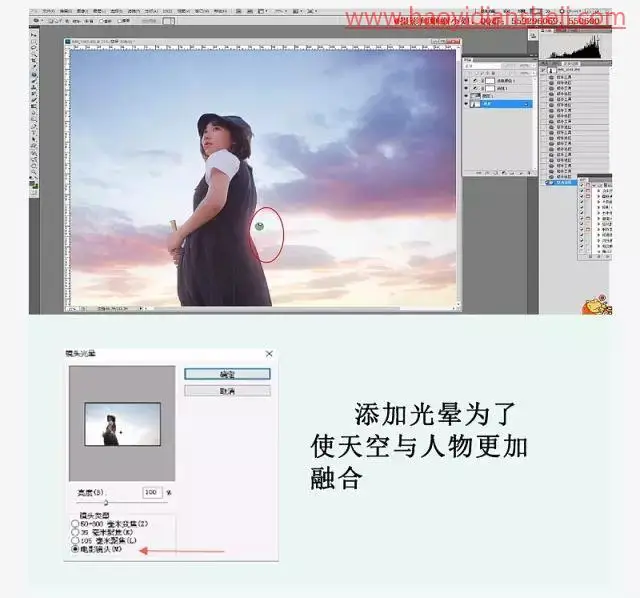 换天空，给数码照片换一种唯美的动漫效果天空_www.haoyidiansheji.com