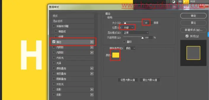 剪纸效果，制作立体的英文字母剪纸效果_www.haoyidiansheji.com