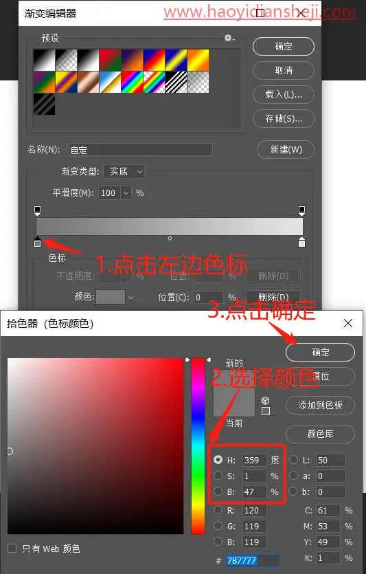 立体效果，用PS“剪”出一个3D立体的爱心剪纸_www.haoyidiansheji.com