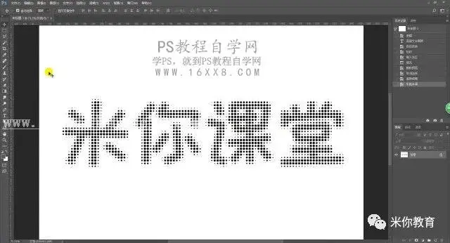 圆点字，圆点艺术字教程_www.haoyidiansheji.com