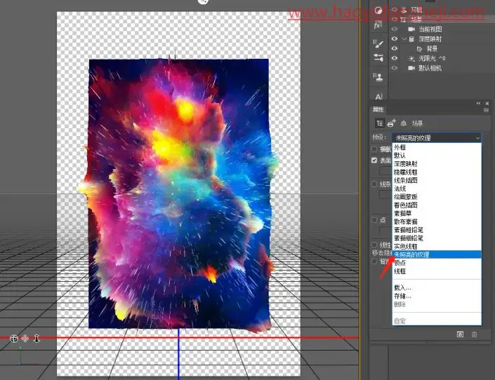 3D工具，在PS中绘制酷炫的背景_www.haoyidiansheji.com