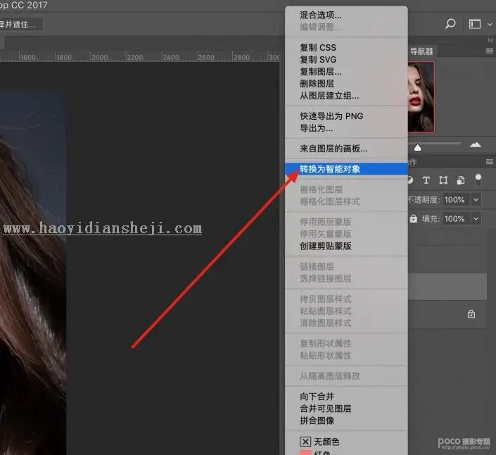 高低频，用实例解析高低频的应用和详细制作步骤_www.haoyidiansheji.com