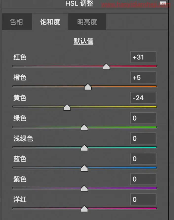 冷色调，给人物照片修出简约的冷淡色调_www.haoyidiansheji.com