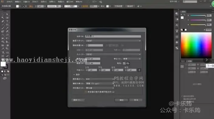 海报设计，用PS结合AI设计一款多边形线条星空海报_www.haoyidiansheji.com