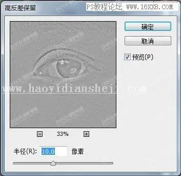 粉色效果，用PS调出古风人像甜美效果_www.haoyidiansheji.com