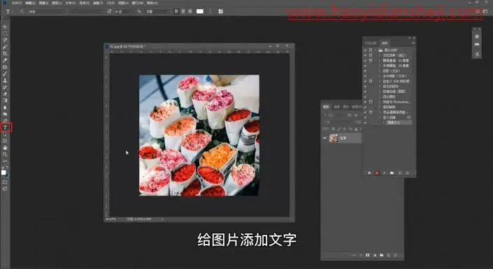 工具知识，用PS中的动作记录给照片进行批处理操作_www.haoyidiansheji.com