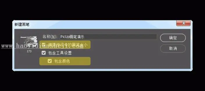CC2018，产品特性之画笔详解_www.haoyidiansheji.com