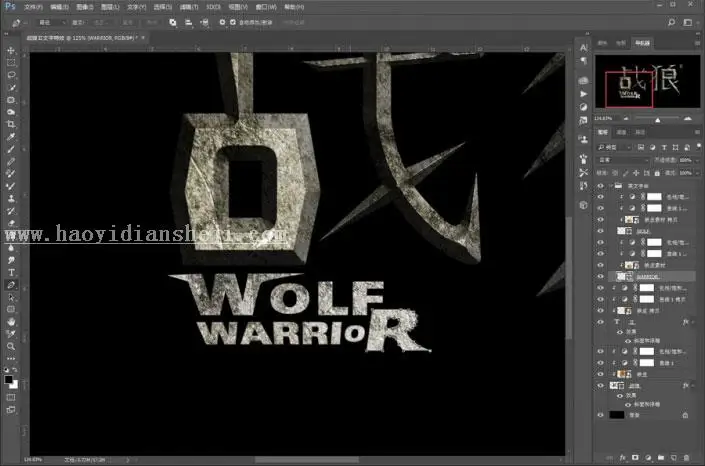 岩石字，制作《战狼2》岩石海报艺术字_www.haoyidiansheji.com