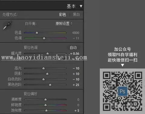 写真照片，通过PS制作清新通透的校园写真制服照片_www.haoyidiansheji.com