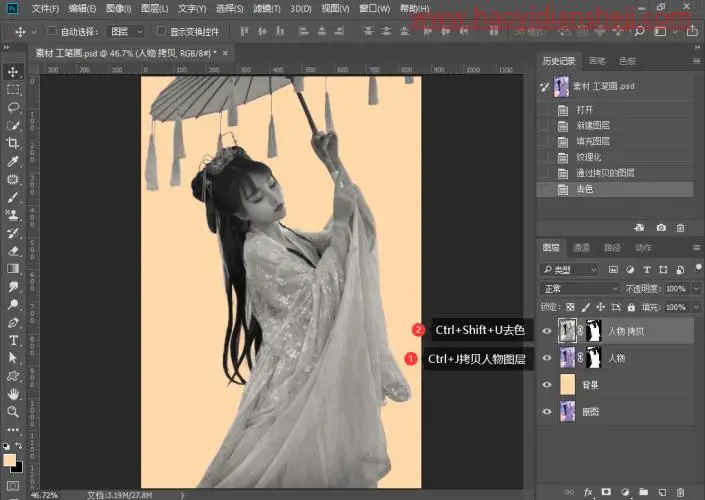 工笔画，把古风人物制作成工笔画效果_www.haoyidiansheji.com