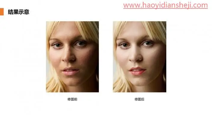 人像修图，商业人像中中性灰的磨皮方法_www.haoyidiansheji.com