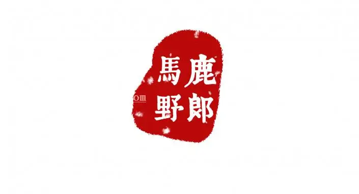 印章制作，用PS制作一个属于自己印章_www.haoyidiansheji.com