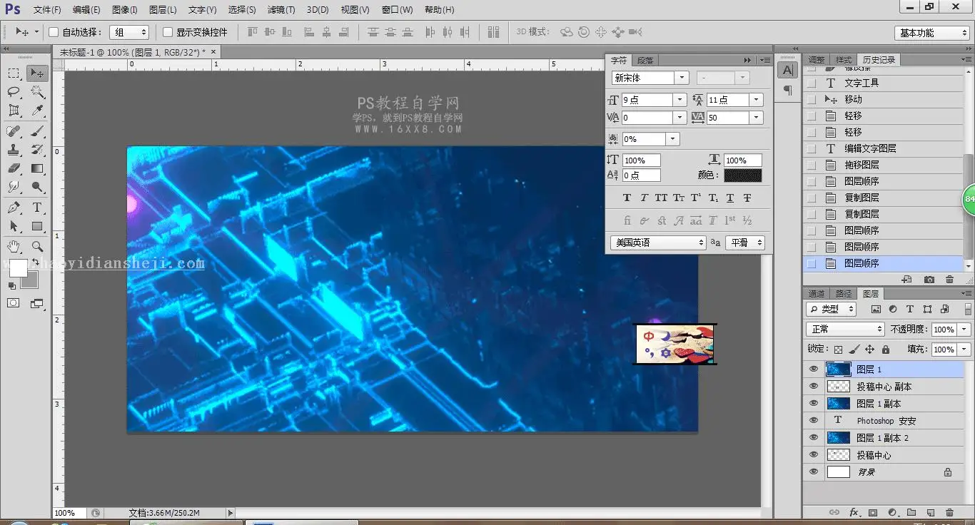 图片字，制作字中字效果教程(4)-ps2021教程 20