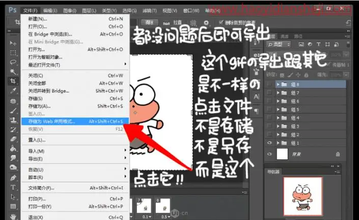 卡通动画，用PS制作有趣的卡通动物表情_www.haoyidiansheji.com