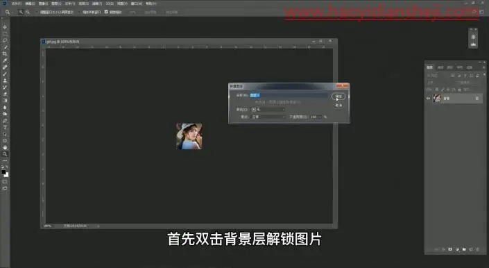 工具知识，用渐变映射给人物制作清新的双色图片_www.haoyidiansheji.com