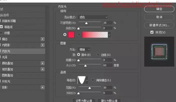 字体制作，制作炫酷的星光质感字体效果_www.haoyidiansheji.com