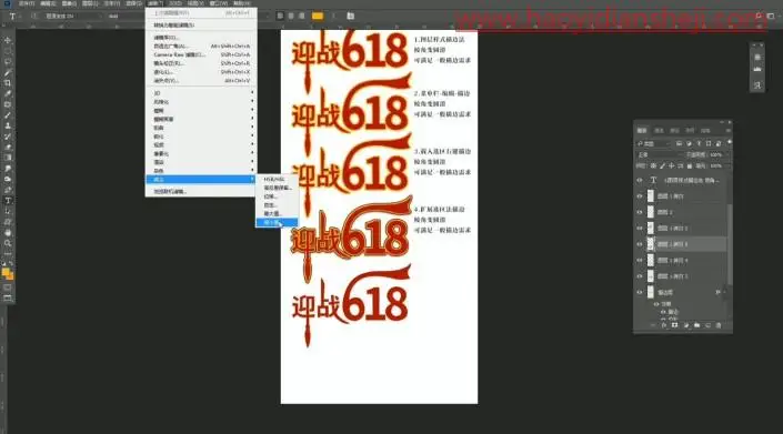 描边字，给不规则图形添加锐利精细描边_www.haoyidiansheji.com