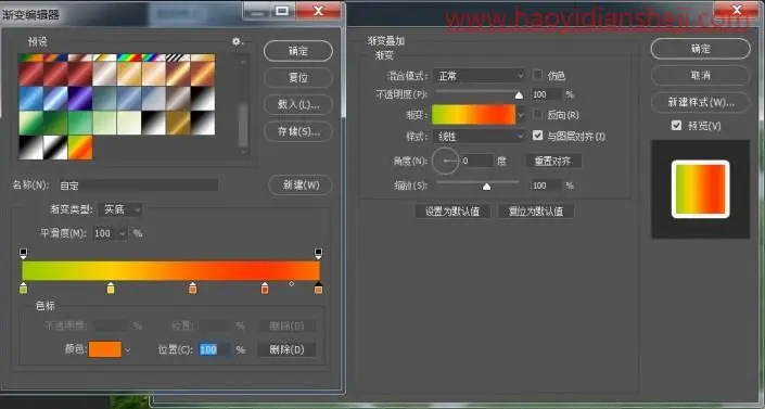 立体字，在PS中制作简单的矗立在山峰上的立体字_www.haoyidiansheji.com