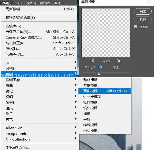 倒影教程，制作水中倒影效果_www.haoyidiansheji.com