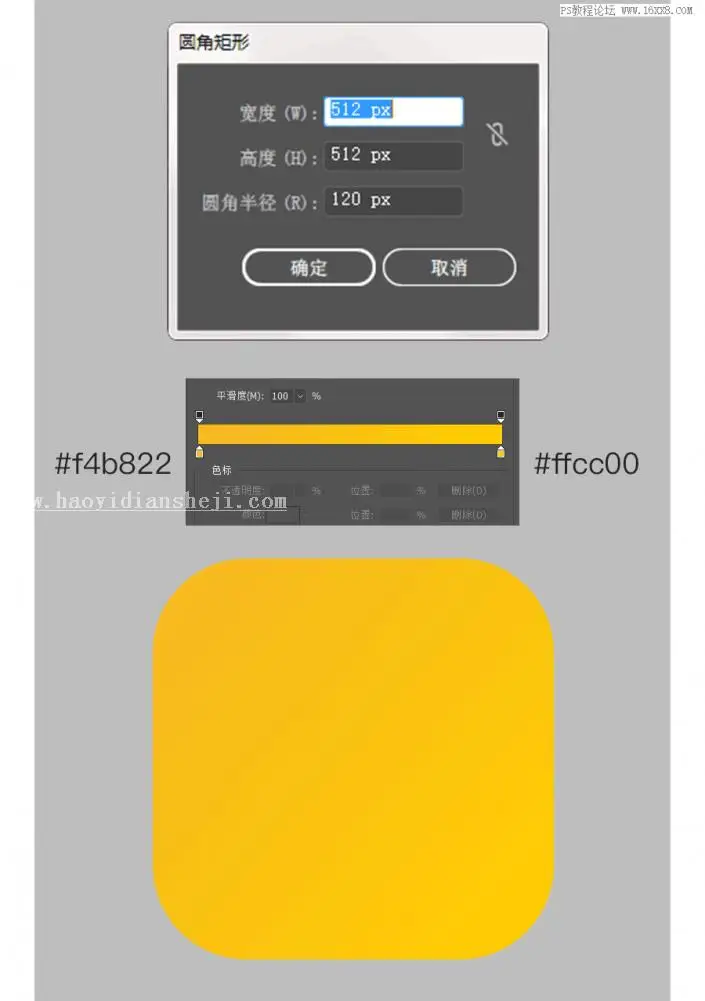 图标制作，用PS制作一款由蚊子组成的APP图标_www.haoyidiansheji.com