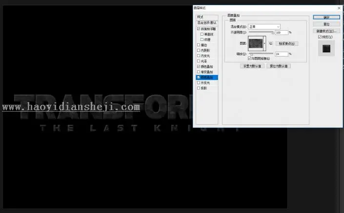 字体设计，变形金刚5片头特效字体效果制作_www.haoyidiansheji.com