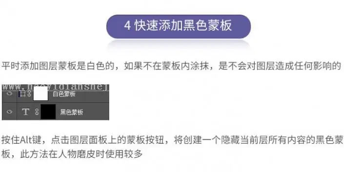 图层知识，图层相关实用知识_www.haoyidiansheji.com