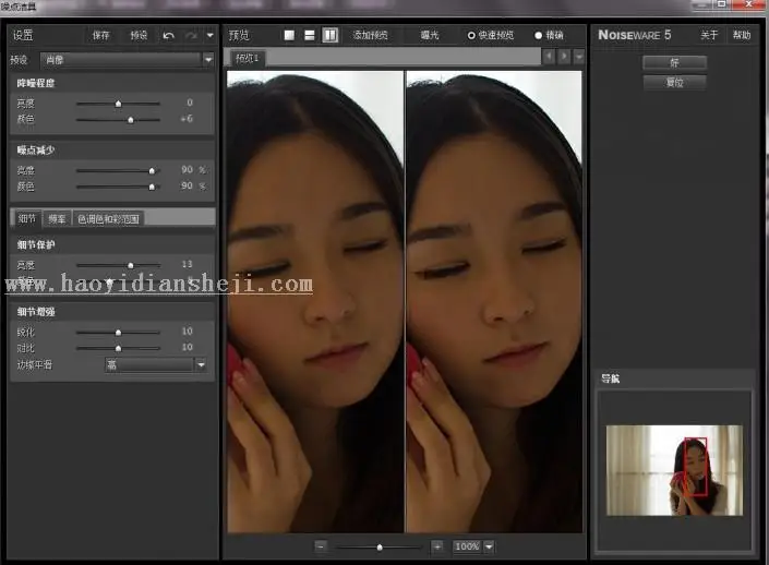 室内人像，室内写真照片调色实例_www.haoyidiansheji.com