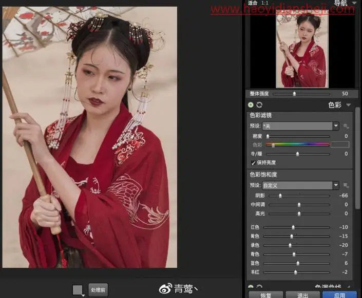 LR调色教程，通过LR调出汉服古韵的人像照片_www.haoyidiansheji.com