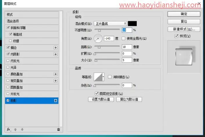 玻璃字，通过ps的图层样式制作透明的玻璃质效果_www.haoyidiansheji.com