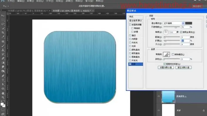 图标设计，在PS里制作小清新风格的天气图标_www.haoyidiansheji.com