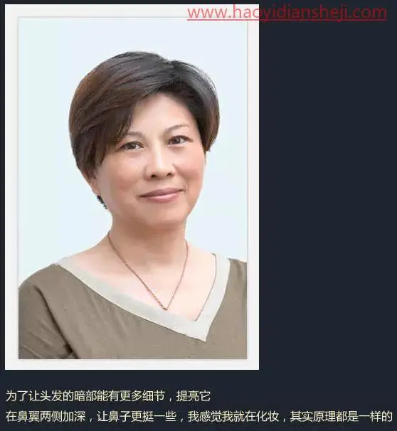 人物磨皮，给中年妇女进行精细磨皮和整体美化_www.haoyidiansheji.com