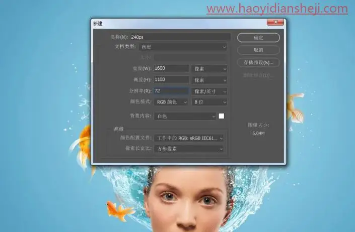 创意合成，PS给人物头发加上极度清爽的金鱼游泳效果_www.haoyidiansheji.com