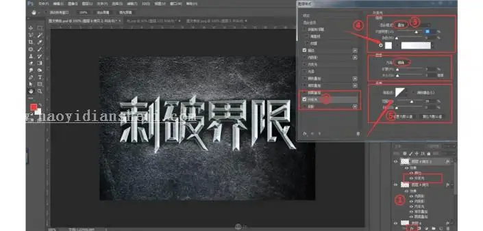 3D字体，通过PS设计金属3D效果的艺术字_www.haoyidiansheji.com