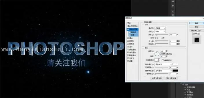 立体字，用PS制作炫酷的电影主题3D艺术字_www.haoyidiansheji.com