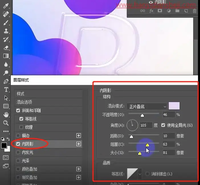 文字制作，制作QQ弹弹的果冻文字效果_www.haoyidiansheji.com