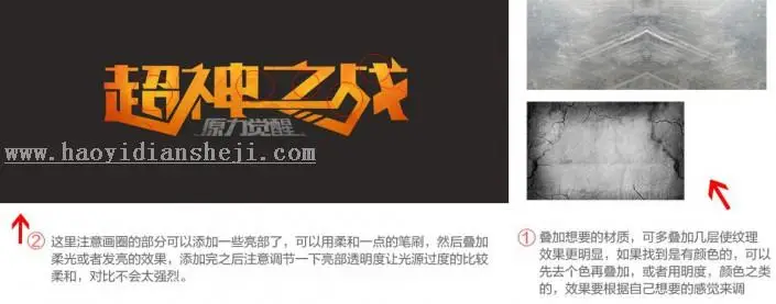 游戏字，设计复古工业游戏LOGO字_www.haoyidiansheji.com
